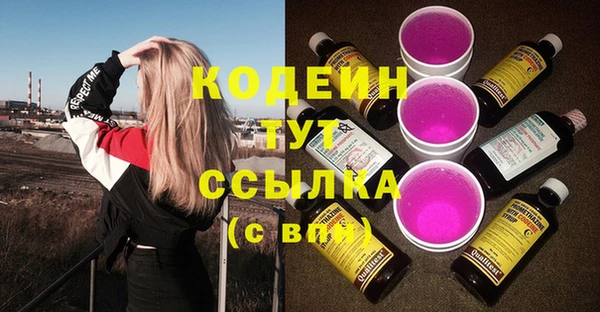 мяу мяу кристалл Арсеньев