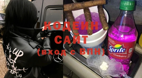 мяу мяу кристалл Арсеньев