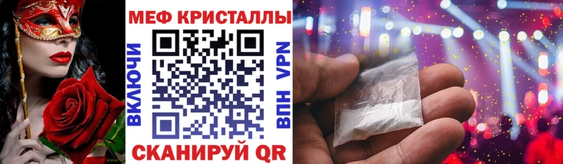 Мефедрон мука  Кубинка 